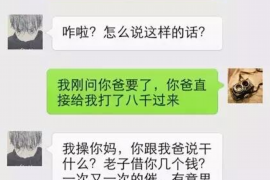 晴隆晴隆讨债公司服务